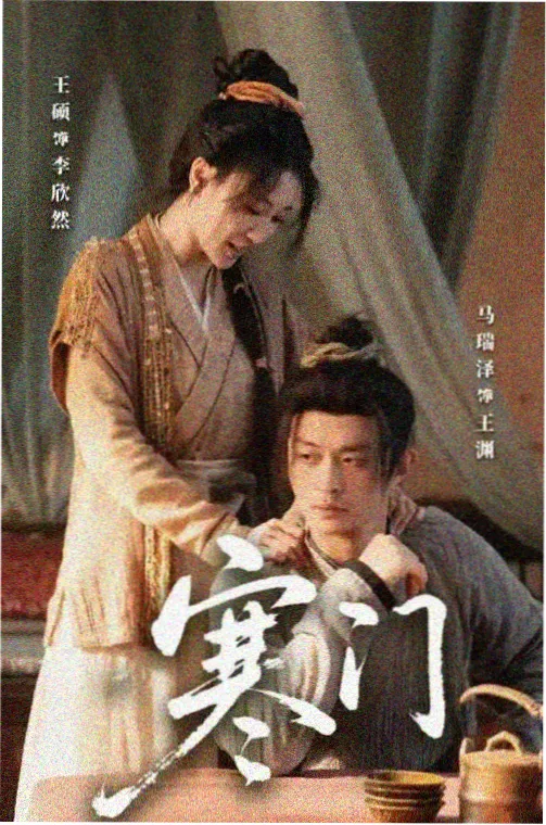 左邻右里电影完整版 苏玉婵 角色剧照
